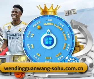 问鼎官网 APP - WENDING ENTERTAINMENT